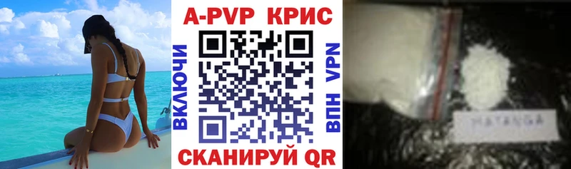 Купить где  Волчанск  Альфа ПВП Соль 
