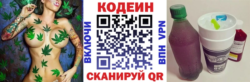 Купить где  Волчанск  Кодеин Purple Drank 