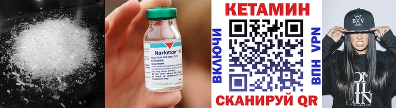 КЕТАМИН ketamine  Купить закладки  Волчанск 